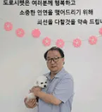 도로시펫 부산본점 분양후기 사진