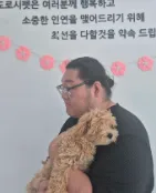도로시펫 부산본점 분양후기 사진